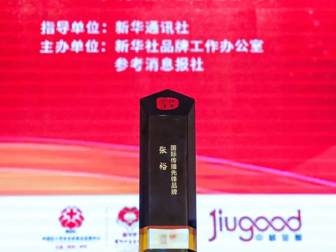 向全球消费者讲好中国葡萄酒故事 张裕获评“国际传播先锋品牌”！