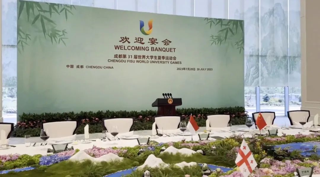 爱斐堡闪耀2023年成都大运会，50次荣登世界舞台