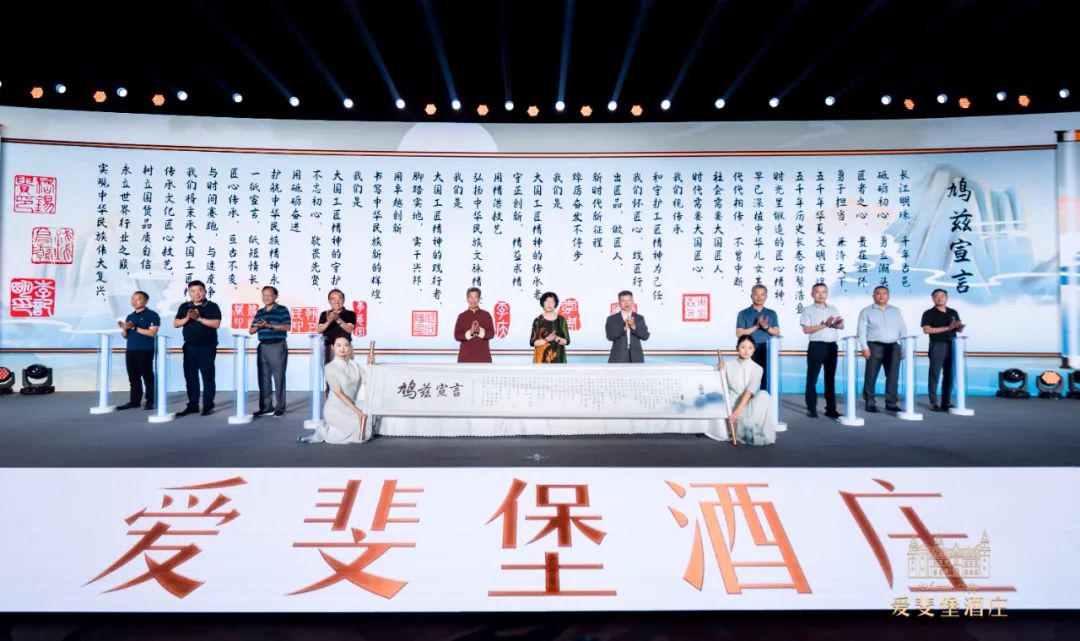 爱斐堡盛典芜湖站丨和国之大师一起致匠心