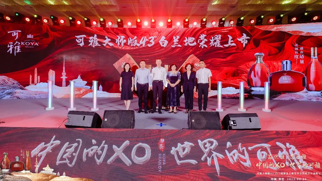 可雅大师版43°白兰地新品发布会，带来了怎样的惊喜？