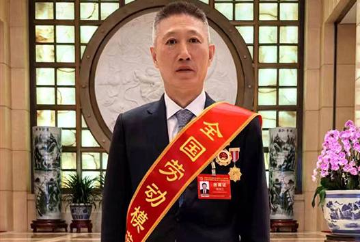 张裕公司董事长周洪江荣获“全国劳动模范”称号