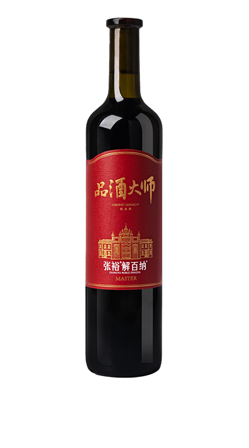 张裕解百纳品酒大师MASTER干红750ml