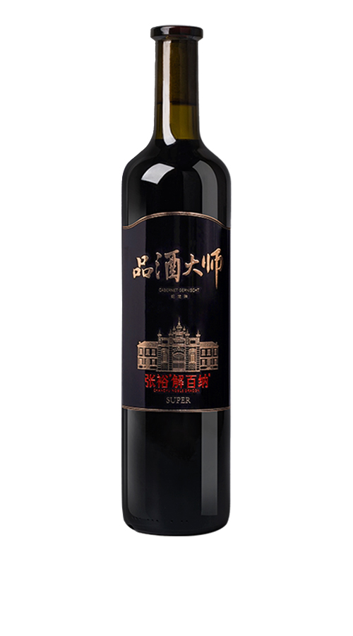 张裕解百纳品酒大师SUPER干红750ml