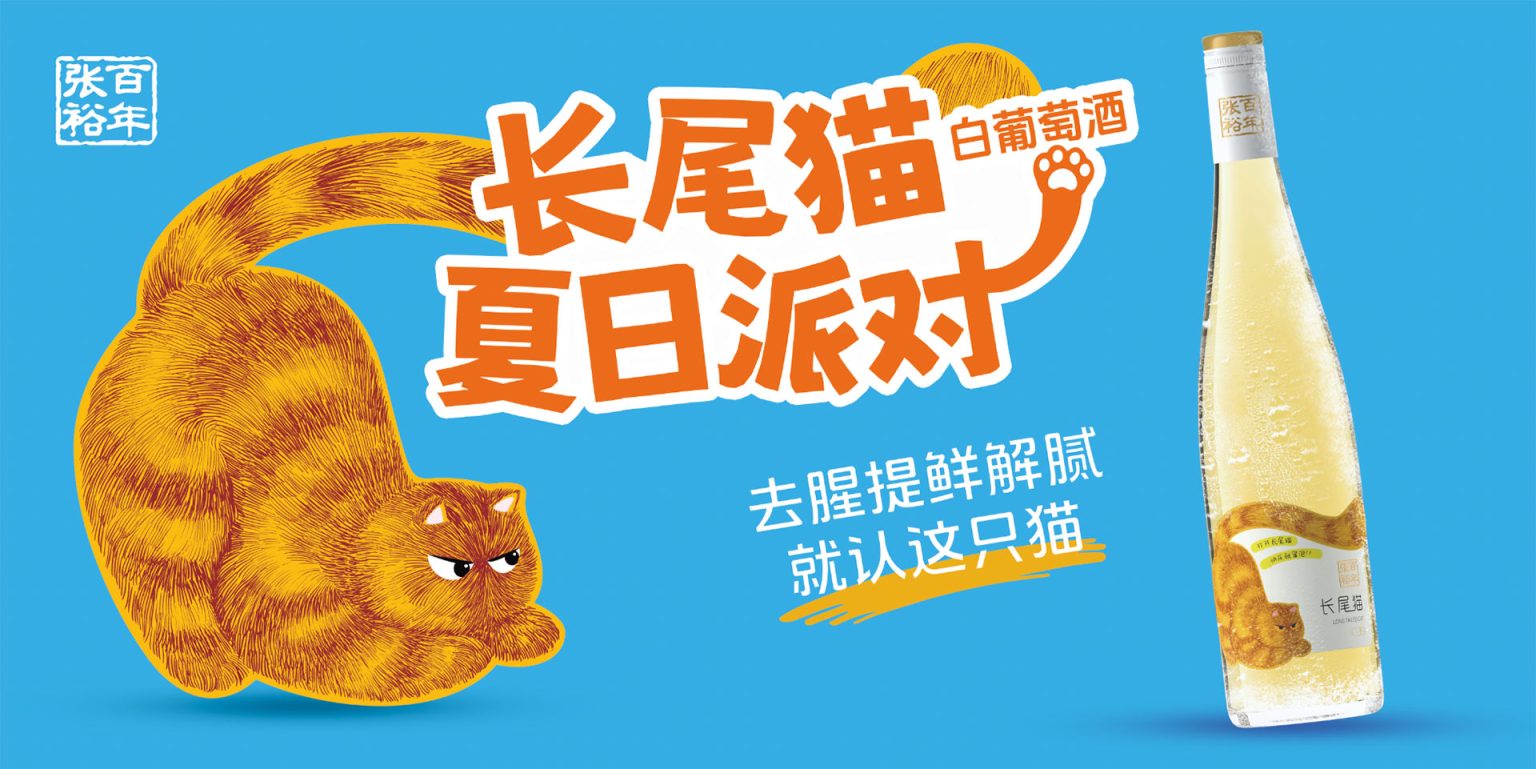 现场超嗨！长尾猫送出的快乐你领到了吗？