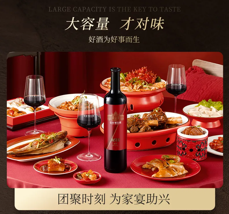 张裕解百纳品酒大师系列和MAX系列在京东首发上市