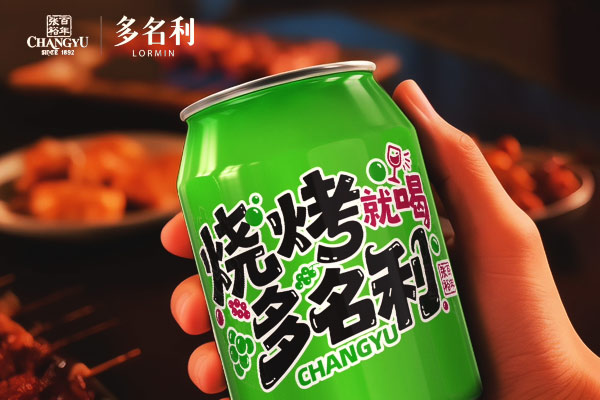 烧烤想解腻，就喝多名利！