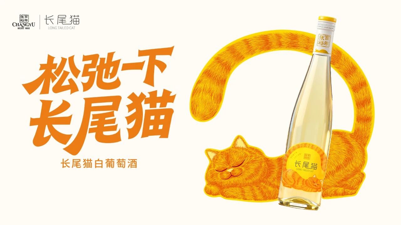 新华财经：从“张裕之问”到“标准之答”：透过舆论热度看中国葡萄酒的品牌韧性与创新破局