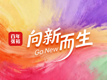 致股东家人们的一封信吗？